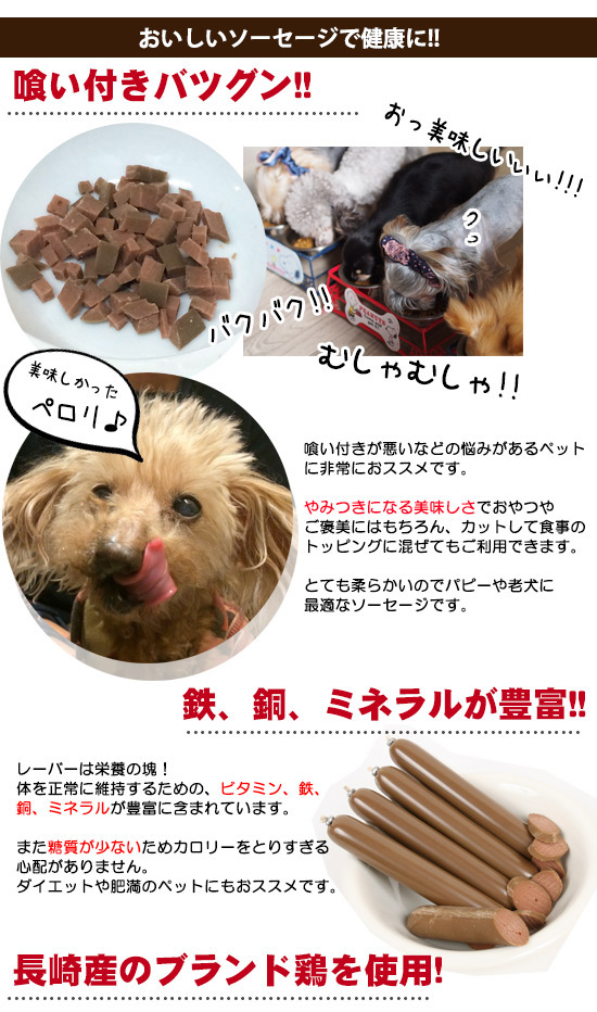 ゆうパケットok メール便 Foo 特別飼育鶏 極みレバー 5本入り 国産 完全無添加 犬 ドッグ 猫 フェレット フード ドッグフード オヤツ おやつ トッピング ソーセージ 幼犬 パピー犬 老犬 シニア犬 国産 無添加 無着色 特別飼育鶏 動画 犬ごころ ペットグッズ