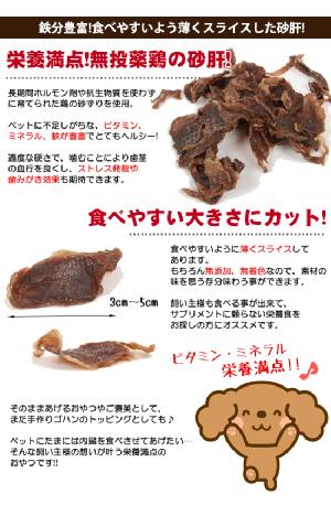 ゆうパケットok メール便 極みこだわりおやつシリーズ 特別飼育鶏 干し砂肝50g 国産 完全無添加 犬ごころ ペットグッズショップnc