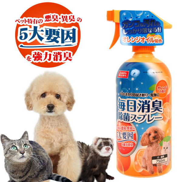 毎日消臭除菌スプレー 750ml（オレンジの香り） 犬ごころ ペットグッズショップNC