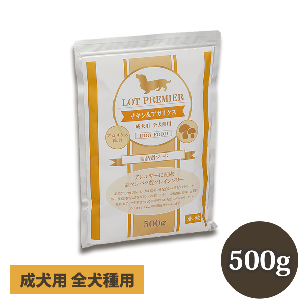 LOT PREMIER ロットプレミア チキン&アガリクス 成犬用 全犬種用 小粒