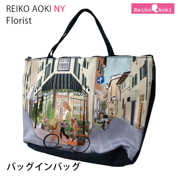 バッグインバッグ Floristシリーズ (8804-181) 【Reiko Aoki】【レイコアオキ】 プードルチャンネル ペットグッズショップNC